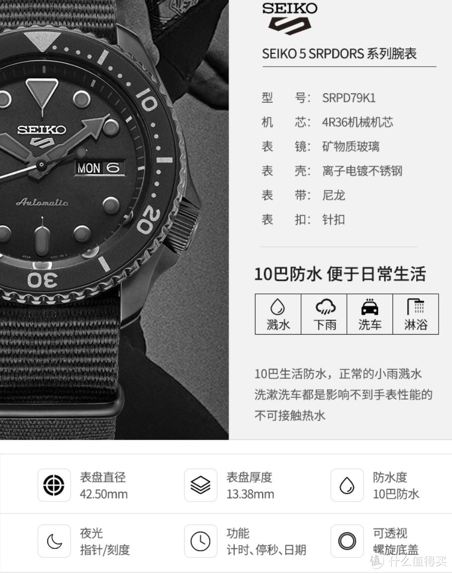 年轻人第一款机械表：精工5号 新款SEIKO SRPDORS 机械手表 体验分享！