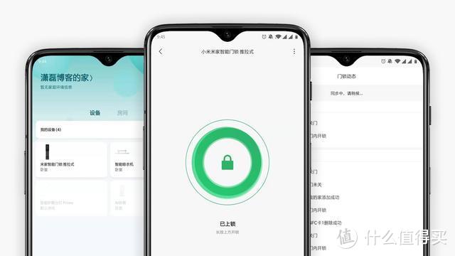 开启智能生活第一步 米家推拉式智能门锁体验
