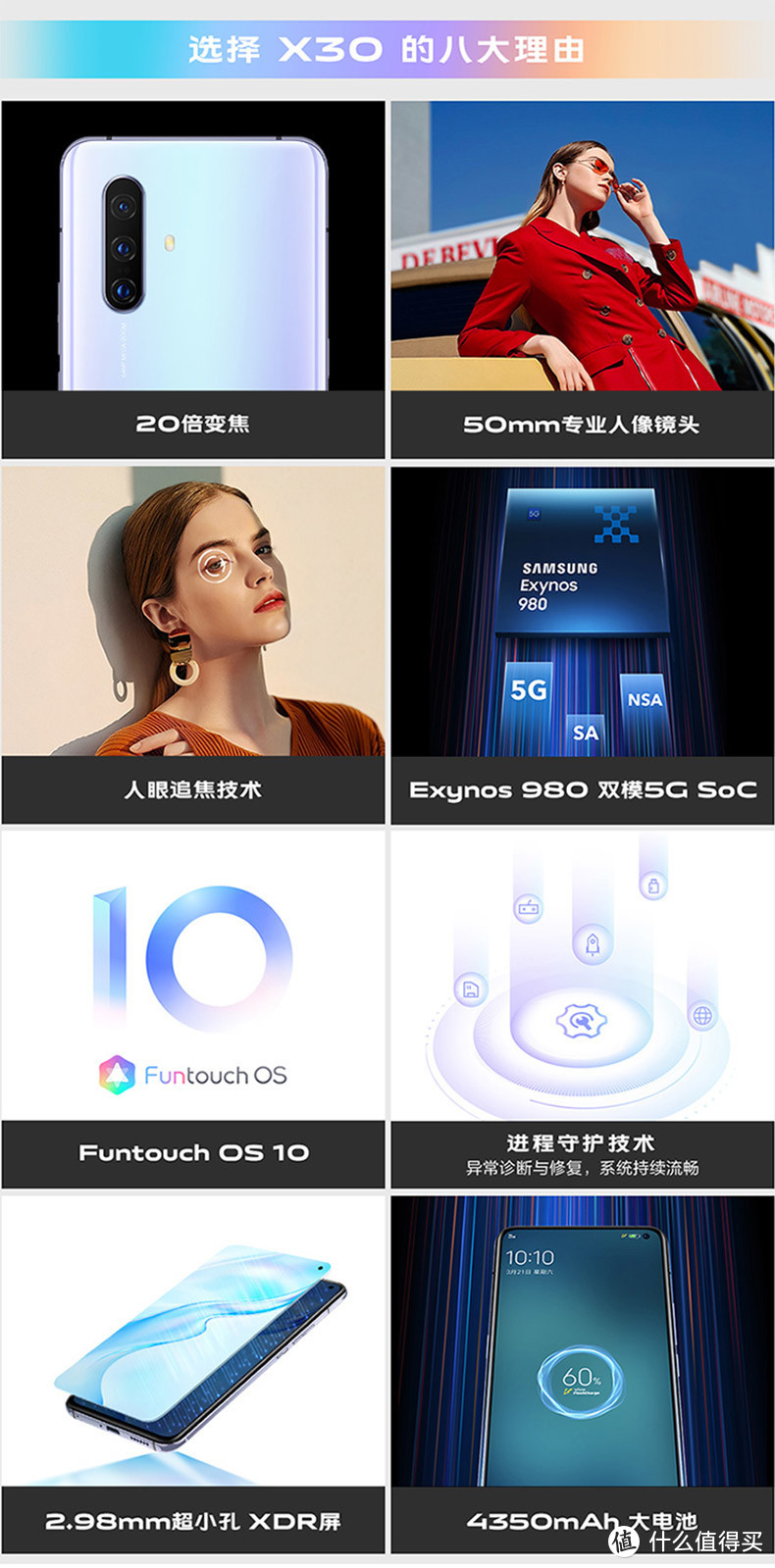 人生第一台5G手机献给了vivo X30 5G