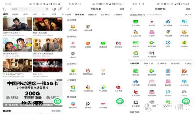 4K影片、AI投屏、秒变无线路由器 爱奇艺电视果4G评测