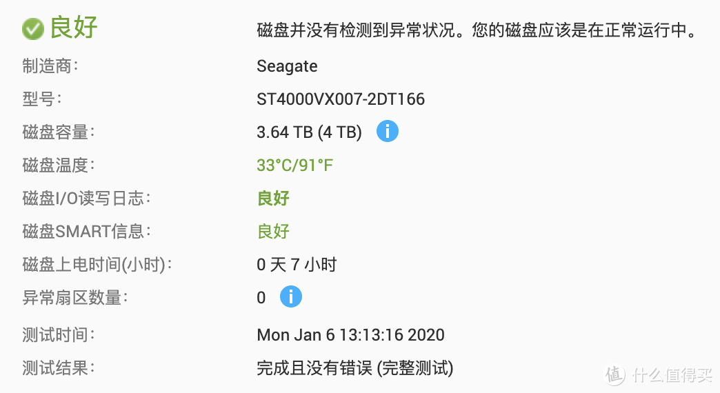 鹰来了，水一篇：记希捷酷鹰 4T 监控盘