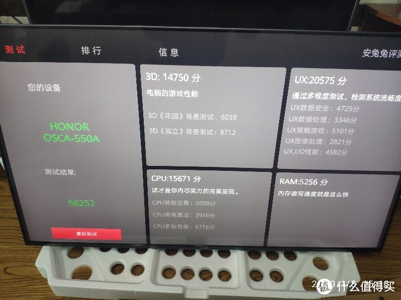 荣耀智慧屏55寸普通版评测