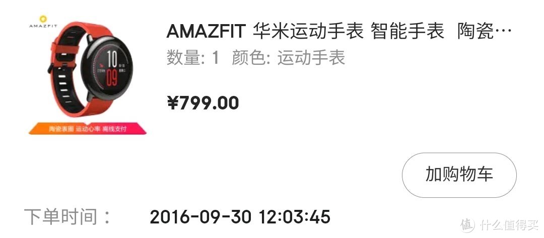 用了两年3个月，我还没找到可以替代米动手表青春版的产品