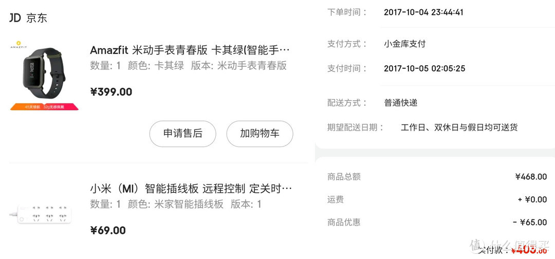 用了两年3个月，我还没找到可以替代米动手表青春版的产品