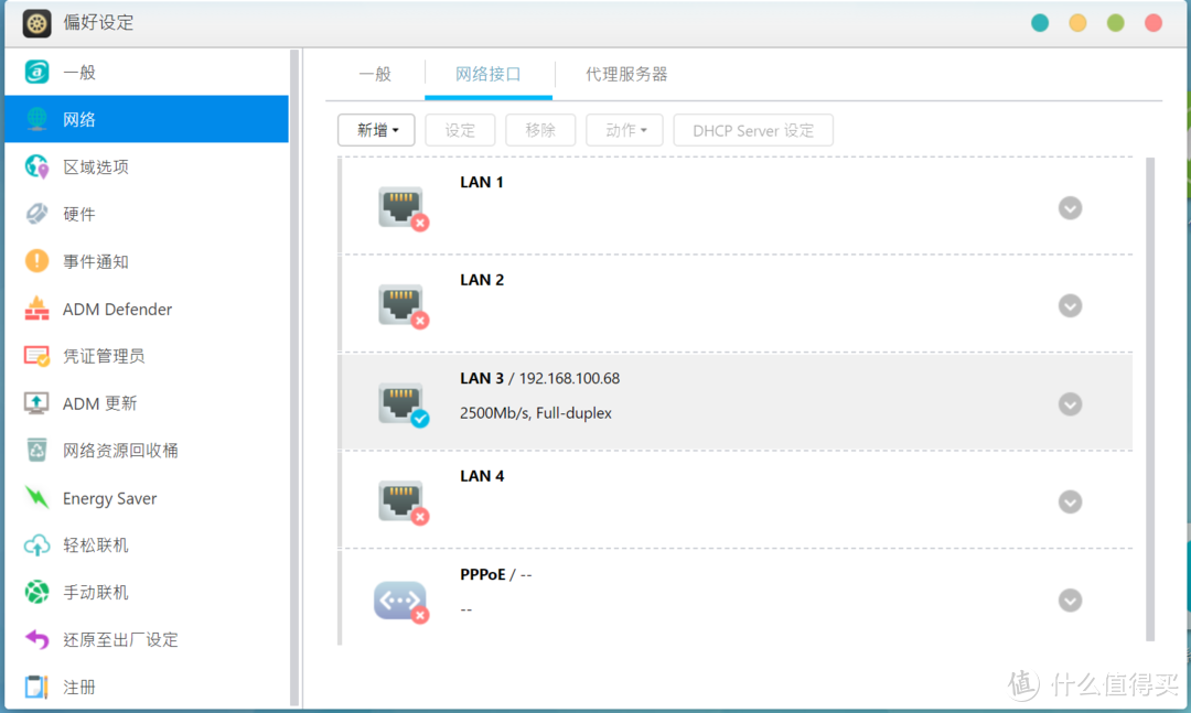 100T私有云达成！创作者之选华芸 10G NAS AS6510T使用测评