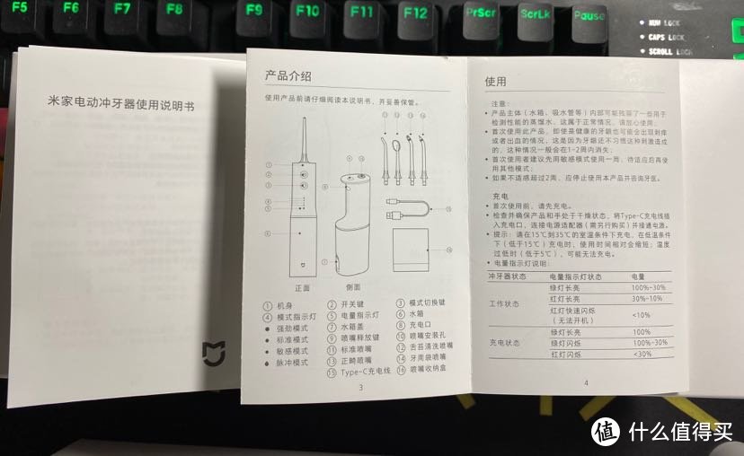 使用一个月的真实体验：小白169元众筹米家电动冲牙器