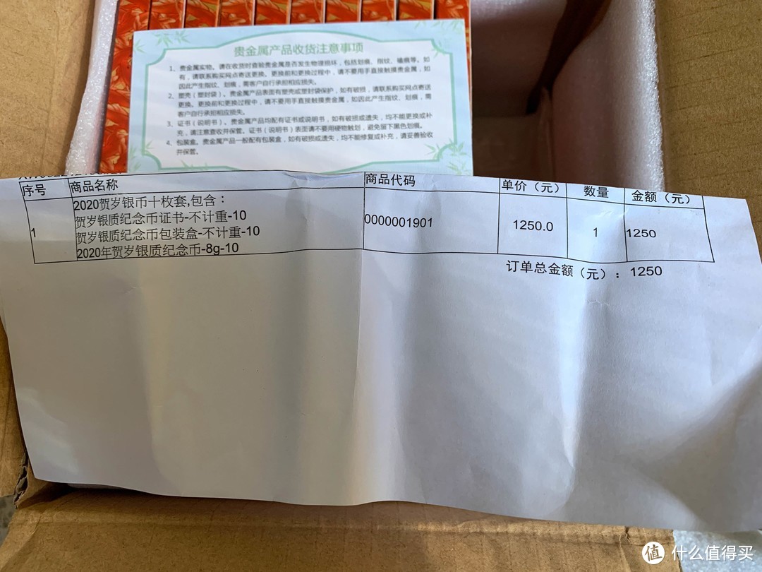 再摸出一张订单详情，原来上面我以为是姜糖赠品的是收纳展示盒