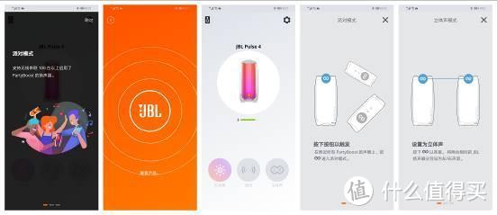 JBL PULSE4评测：炫彩音质，看得见的好声音