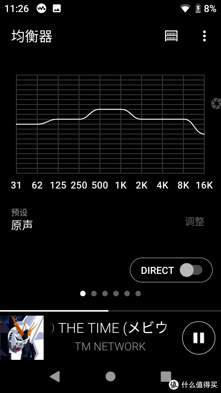 音效调整页面，向右滑动可以进行不同音效的调整