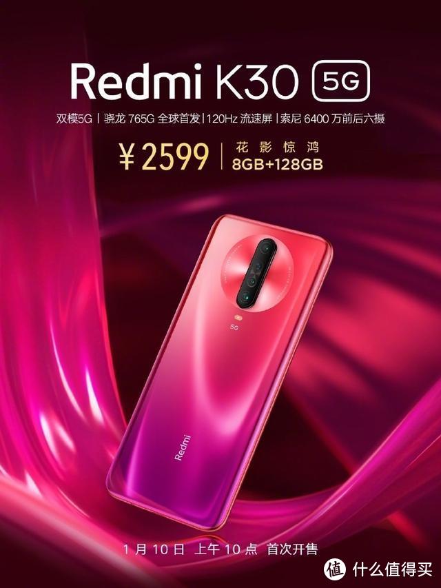 Redmi K30 5G再次开售；Reno3 Pro 5G经典蓝定制版首卖