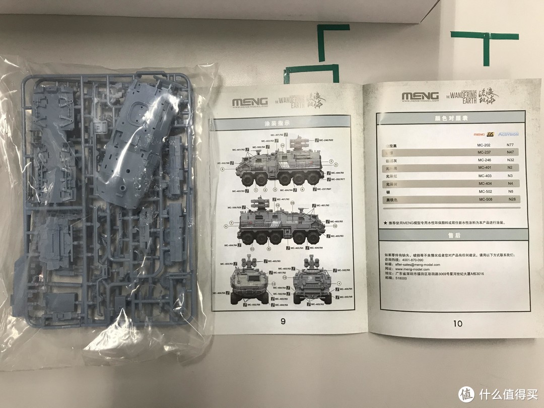 简单开箱meng流浪地球运载车+领航员空间站