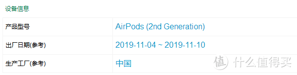 数码年货囤起来—考拉海购入手AirPods 2（有线充电盒版）