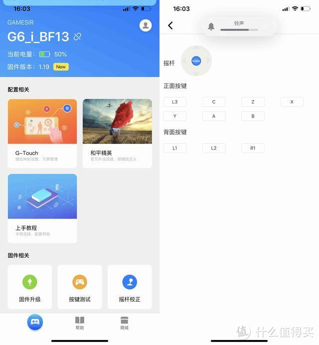能随身携带的手游利器——GameSir G6游戏手柄开箱测评