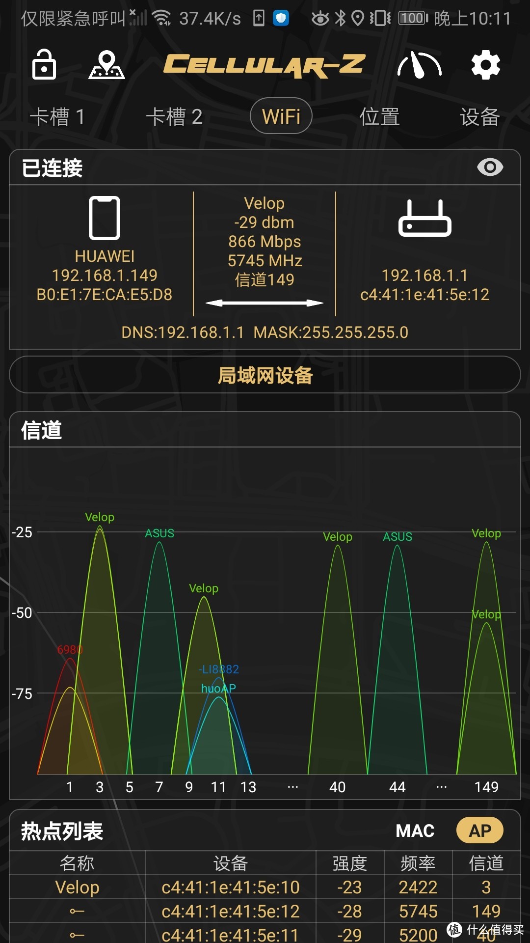 当Mesh搭上Wi-Fi 6的快车，再大户型也能随处冲浪——Linksys MX5300体验