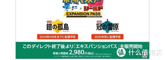 重返宝可梦：2020宝可梦直面会召开，救援队DX、剑盾DLC正式公布