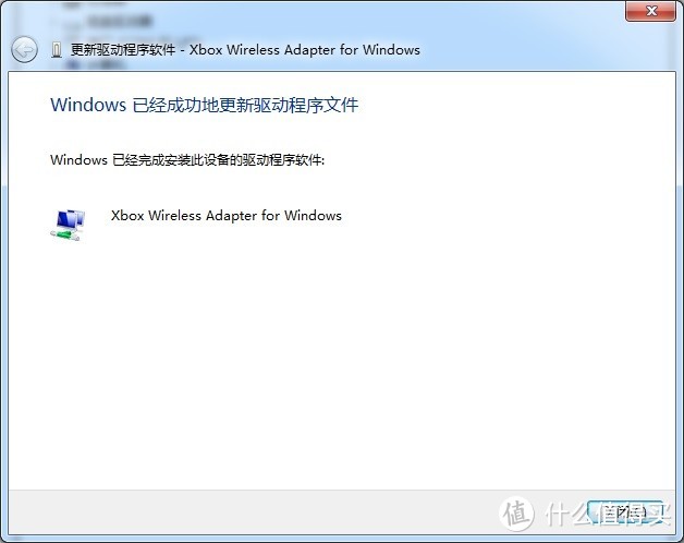 XBOX ONE 2代无线适配器WIN7驱动安装