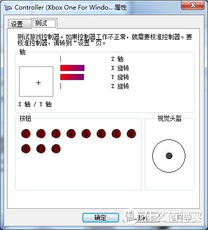 XBOX ONE 2代无线适配器WIN7驱动安装