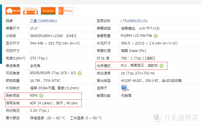 小白笔记本换屏指南——一文教你轻松升级电脑屏幕