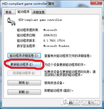 XBOX ONE 2代无线适配器WIN7驱动安装