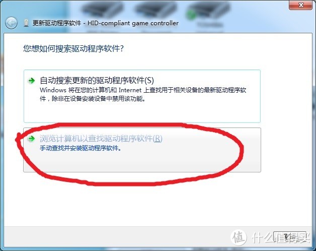 XBOX ONE 2代无线适配器WIN7驱动安装