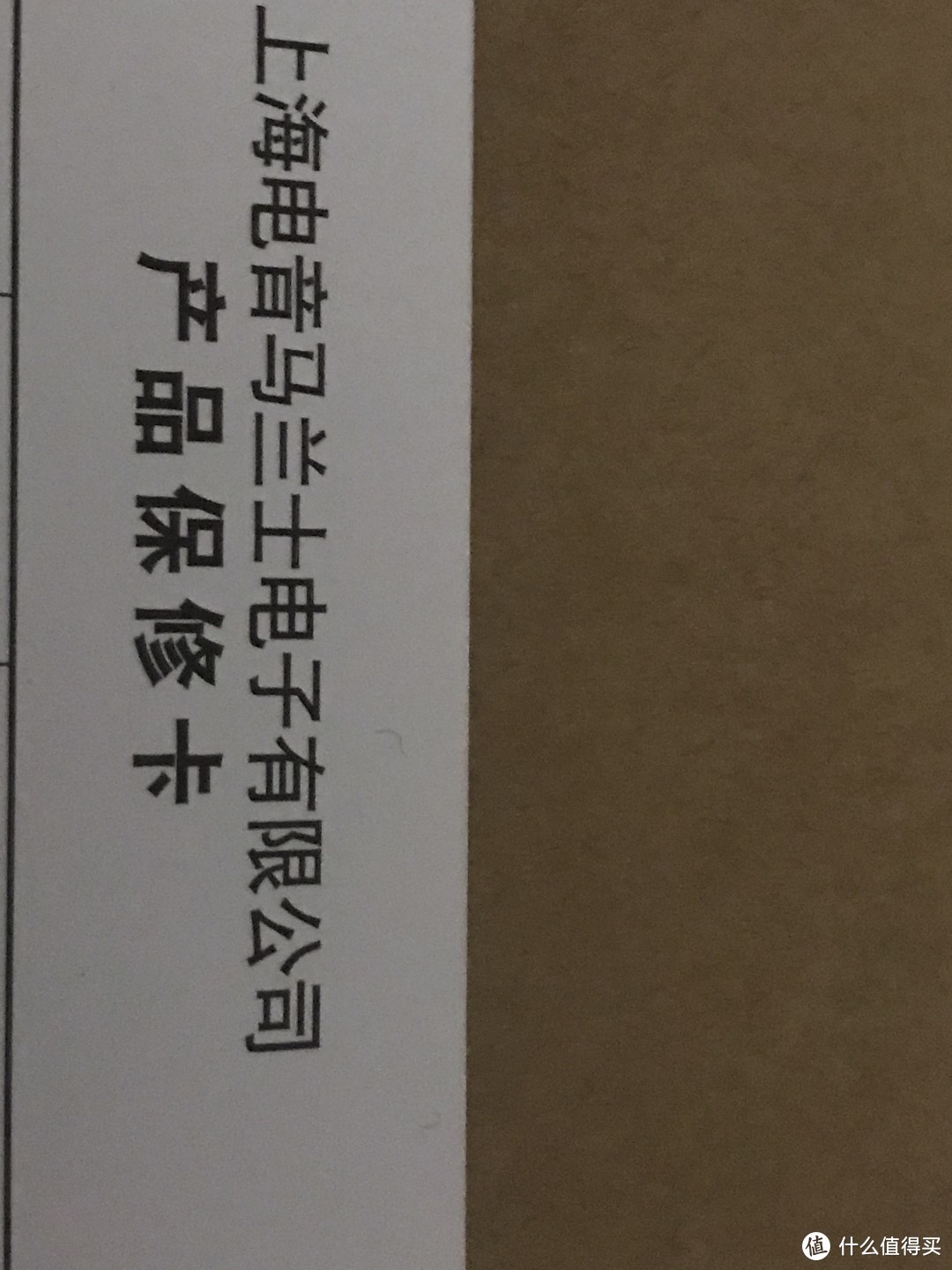 箱子外侧贴了产品基本信息和sn，有一张客服联系贴纸，结果贴纸在箱子里的部分就是质保卡，要扔箱子的朋友一定先保留好这个质保卡