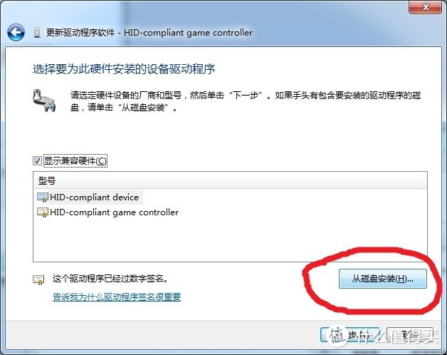 XBOX ONE 2代无线适配器WIN7驱动安装