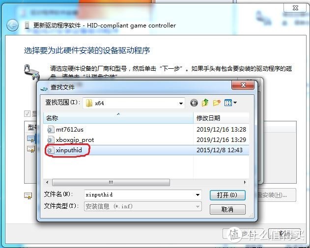 XBOX ONE 2代无线适配器WIN7驱动安装