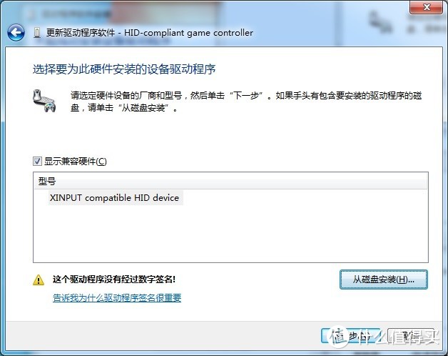 XBOX ONE 2代无线适配器WIN7驱动安装