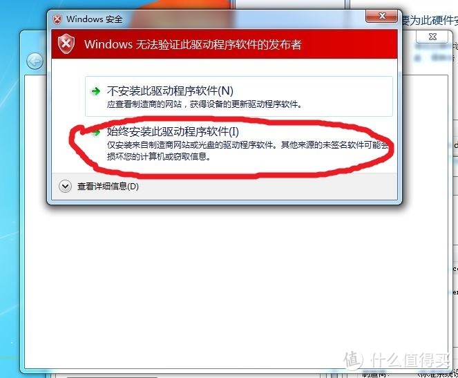 XBOX ONE 2代无线适配器WIN7驱动安装