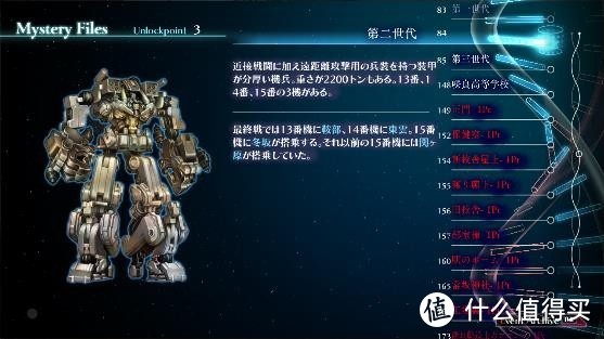 重返游戏：《十三机兵防卫圈》中文版3月19日发售