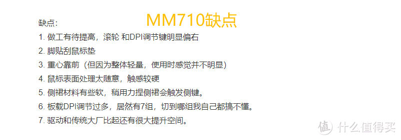 主流价位段最好的洞洞鼠 评酷冷天狼星MM711