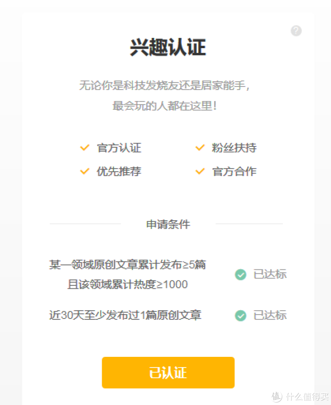 张大妈徽章晒单 —— 2019不得不说的故事
