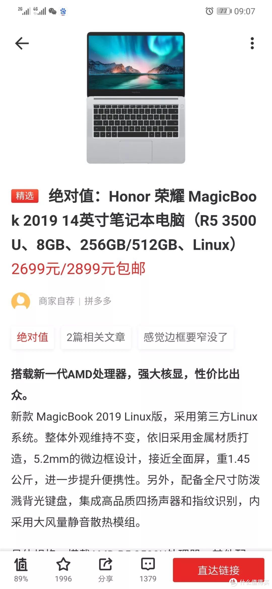 你买我推荐，我买我真买——年度神机联想小新pro锐龙版等等党4039顺利下车