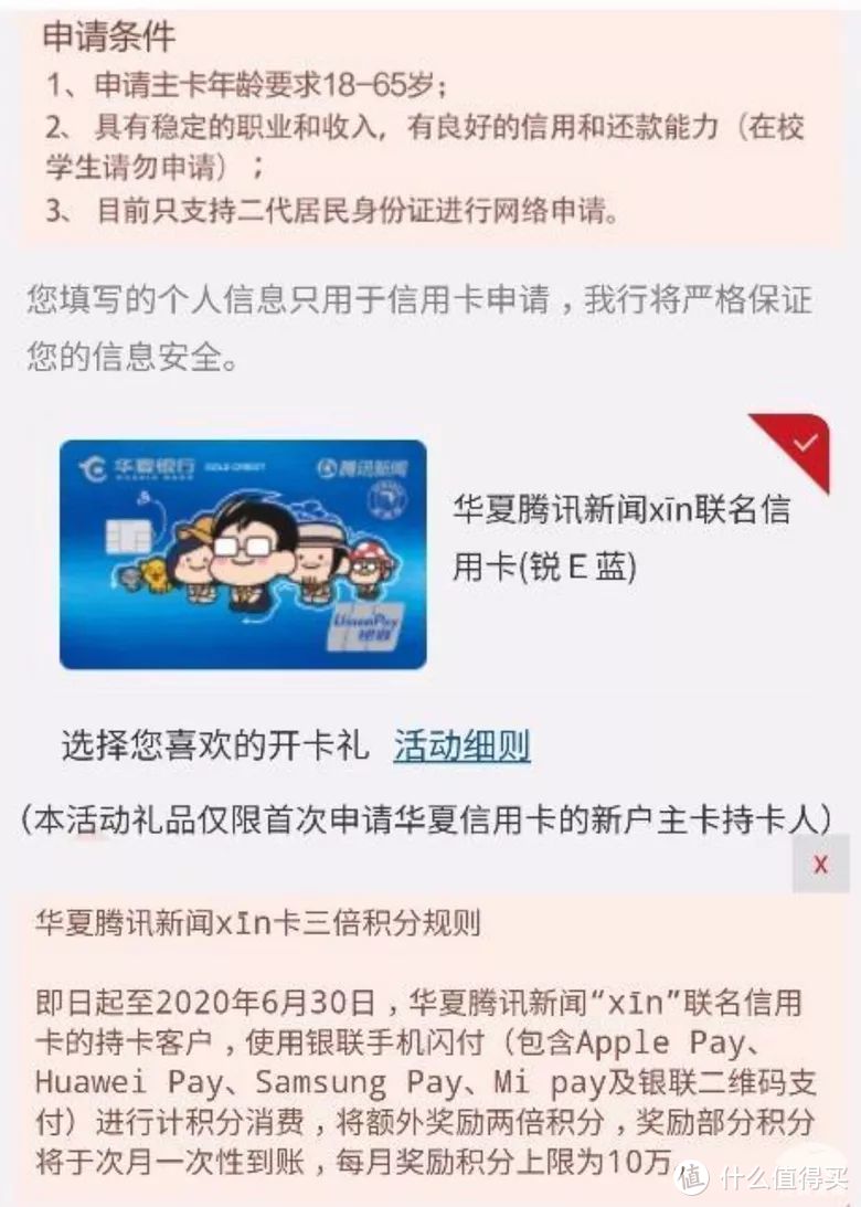 值无不言177期 : 2020年哪家信用卡值得办?吐血整理20家银行50+信用卡,小白也能轻松玩转!