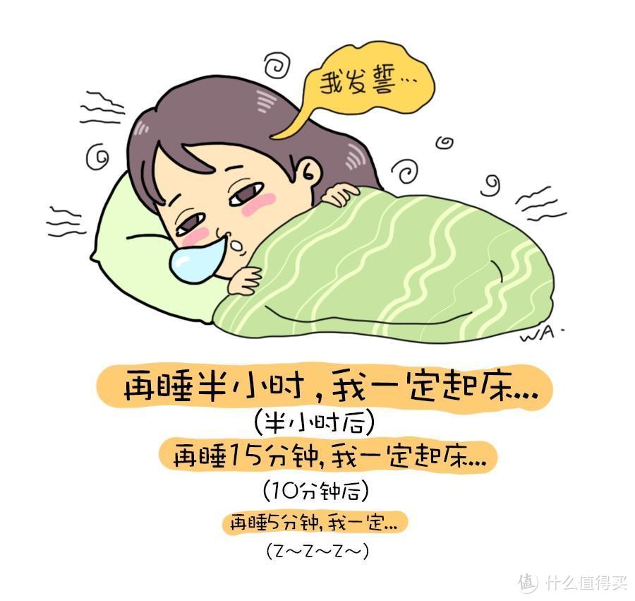 既有不愿起床而睡过头的,也有起床太慢从而迟到的