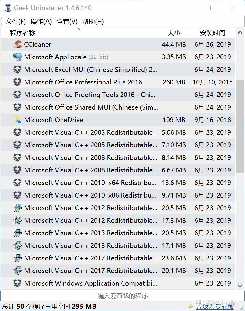 从系统安装到神级软件——盘点十年来Windows平台的装机必备应用