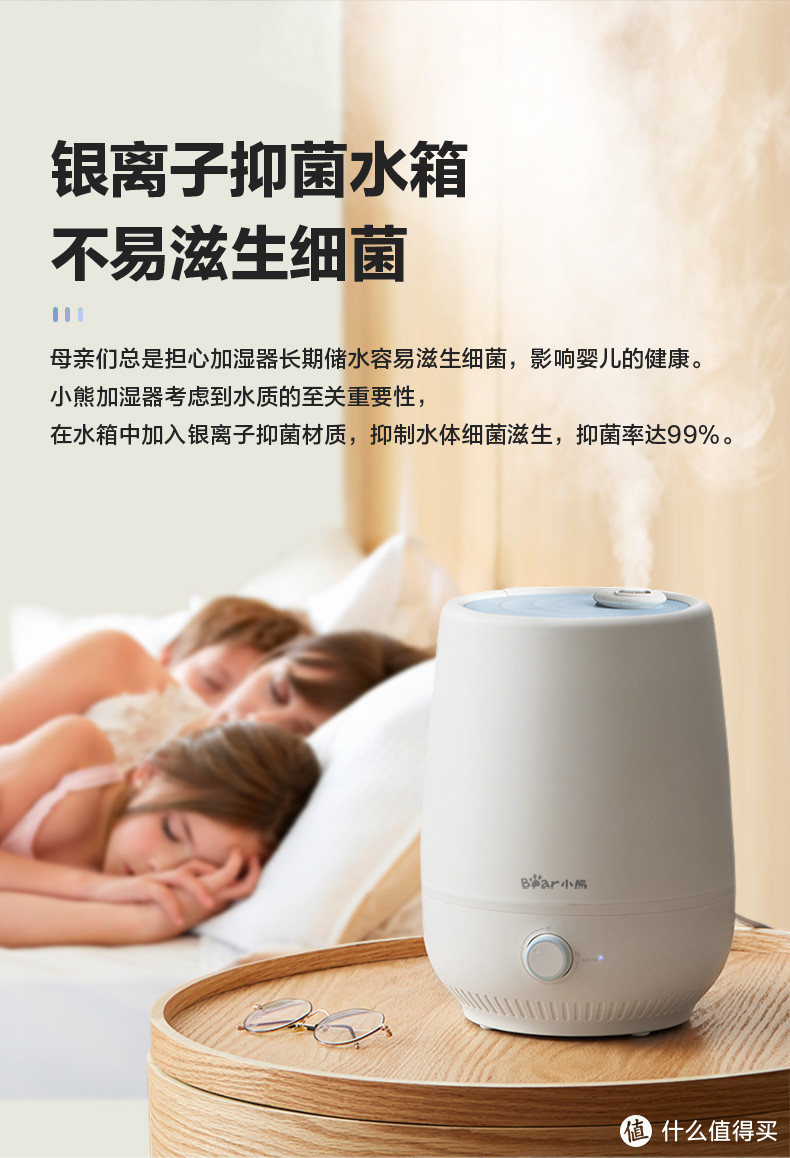 小熊家的便宜加湿器能用吗？我买来你看看