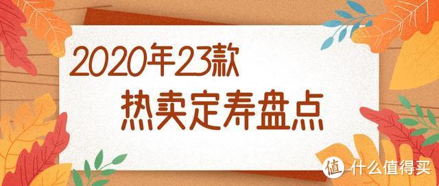 2020年，这7款定期寿险，最值得推荐！