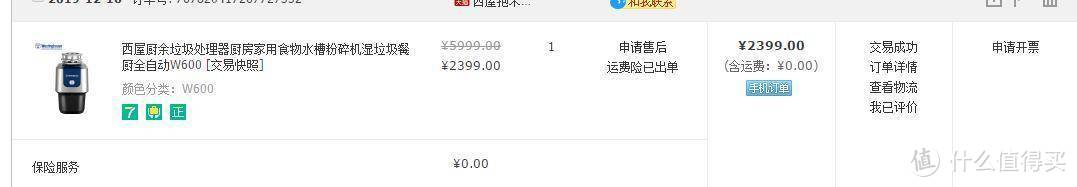  轻松解决厨房厨余问题，让你拥有一个健康时尚的生活--西屋 W600 厨余垃圾处理器分享