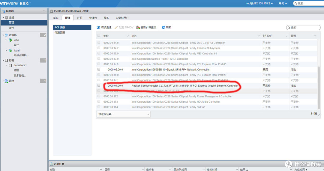 最便宜的ALL IN ONE万兆软路由,200M下载,ESXI+IKUAI+LEDE教程