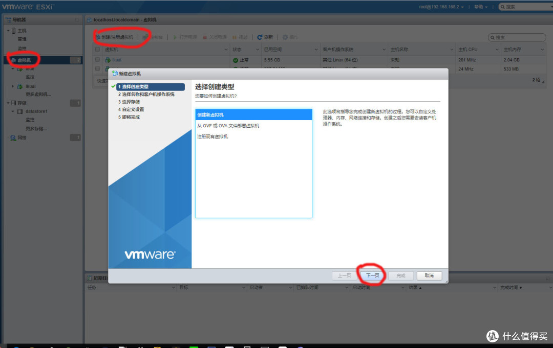最便宜的ALL IN ONE万兆软路由,200M下载,ESXI+IKUAI+LEDE教程