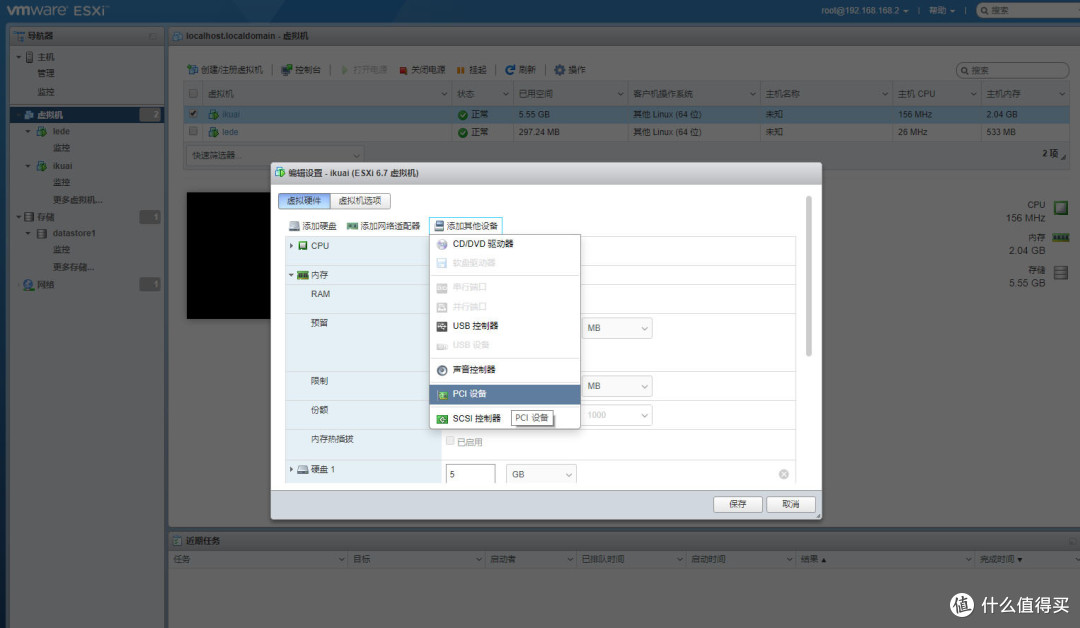 最便宜的ALL IN ONE万兆软路由,200M下载,ESXI+IKUAI+LEDE教程