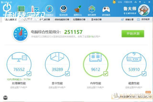 多屏协同更便捷 影音娱乐更畅爽 荣耀MagicBook Pro锐龙版评测