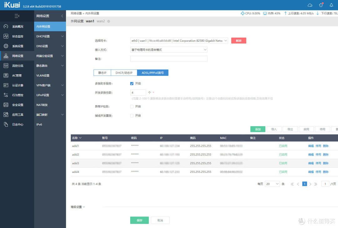 最便宜的ALL IN ONE万兆软路由,200M下载,ESXI+IKUAI+LEDE教程