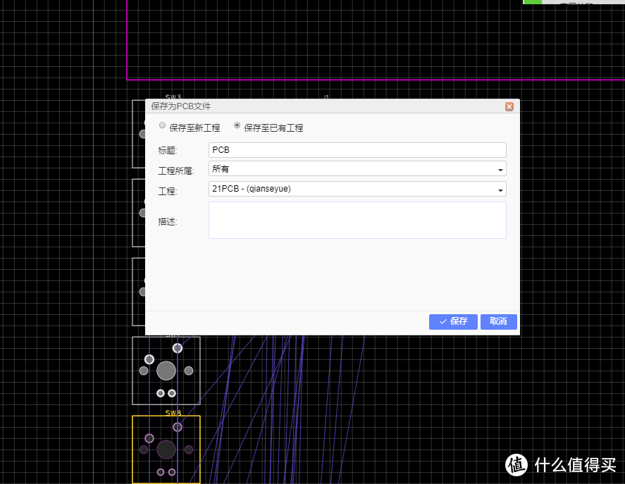 优联 数字机械键盘 制作（中）——立创EDA在线绘制PCB