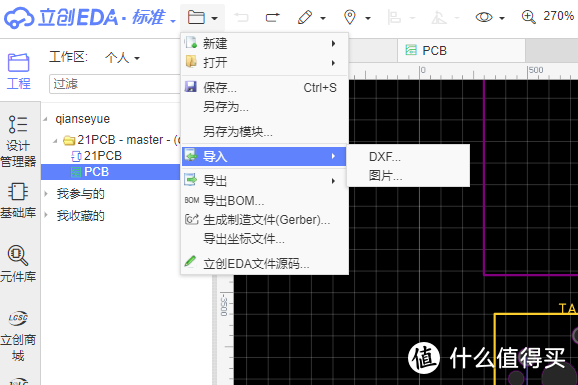 优联 数字机械键盘 制作（中）——立创EDA在线绘制PCB