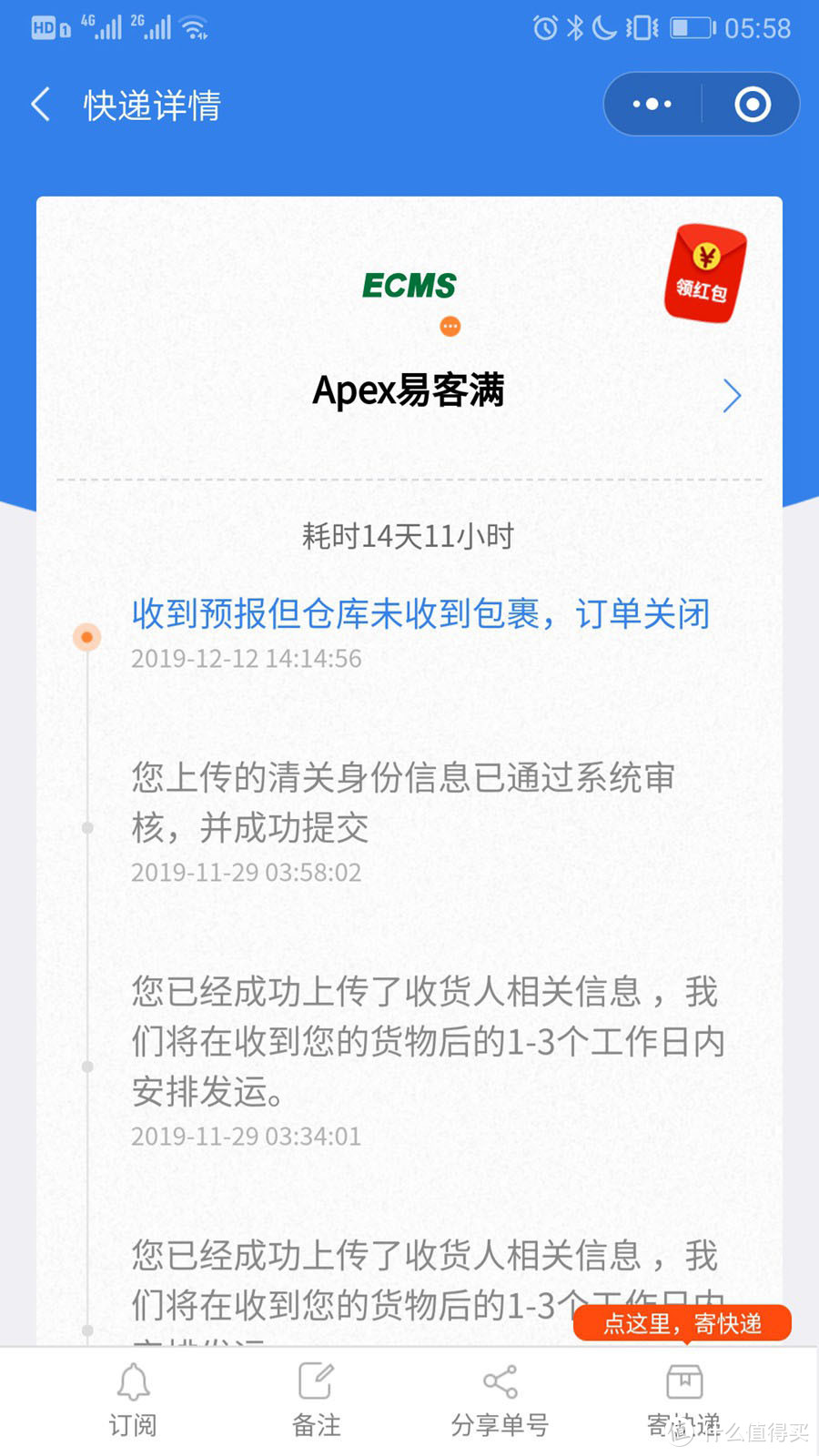 十年一梦，投影仪计划，下篇 —— 好事多磨