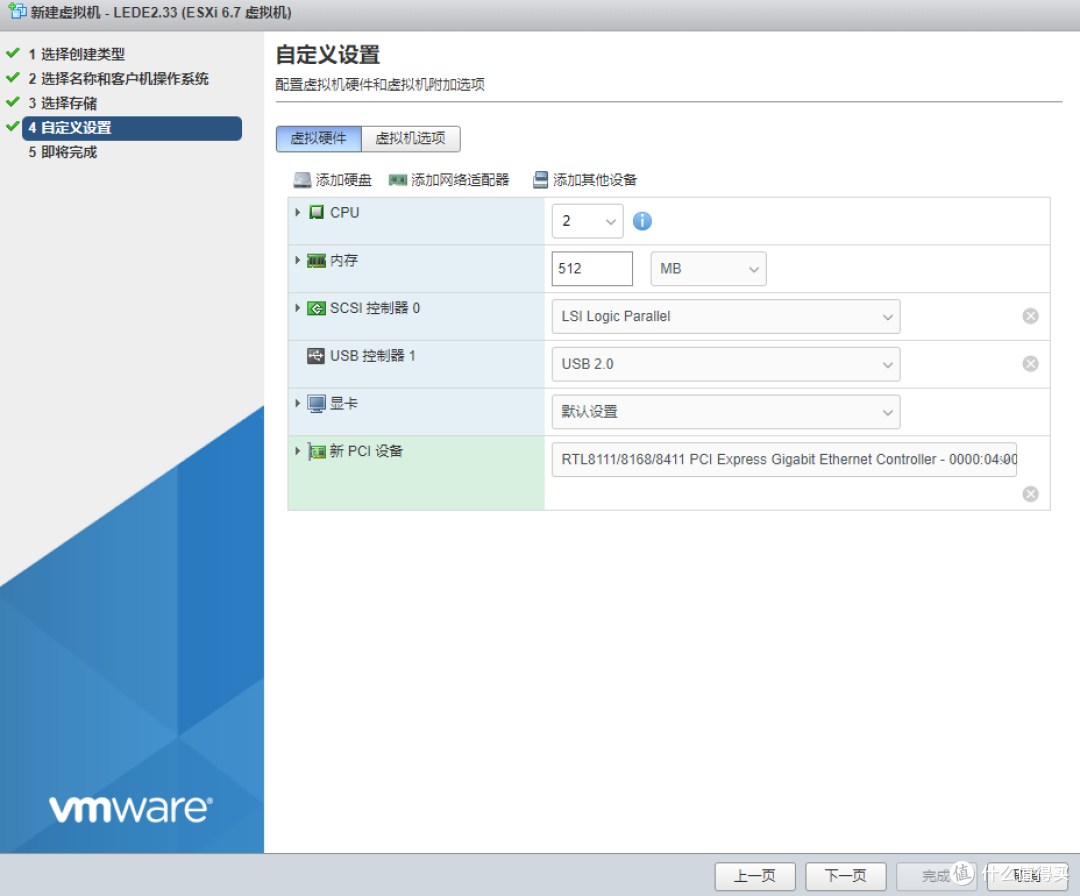 最便宜的ALL IN ONE万兆软路由,200M下载,ESXI+IKUAI+LEDE教程