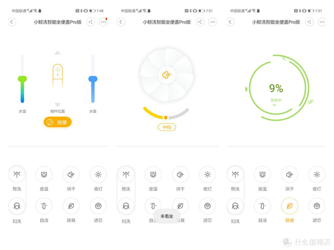 ​小鲸洗智能马桶盖上手评测，自动清洗一步到位