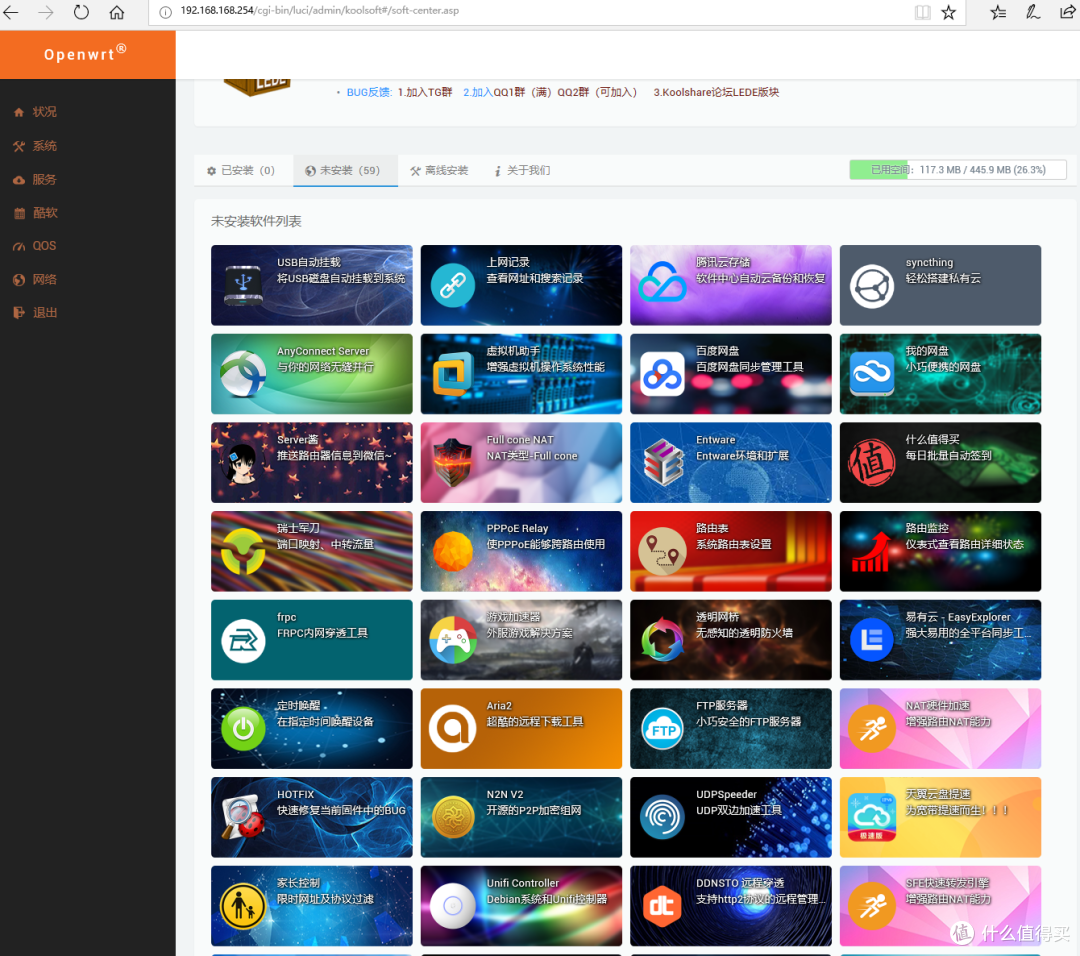 最便宜的ALL IN ONE万兆软路由,200M下载,ESXI+IKUAI+LEDE教程